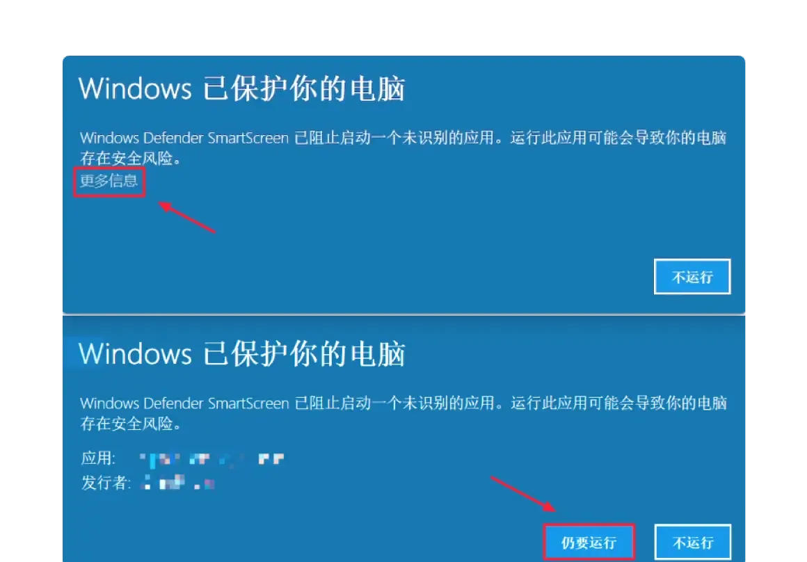 Windows已保护你的电脑-ChatX安装解决方法